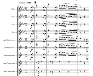Ноты для ансамбля и оркестра ДМШ